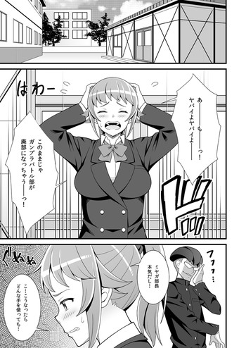 (C87) [Evork Festa (Drain, Inoue Nanaki)] Buchou no Dosukebe Buin Kanyuu Try (Gundam Build Fighters Try) [Incomplete]