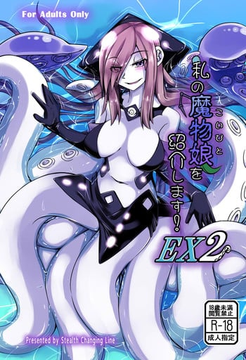 (C87) [SlapStickStrike (Stealth Changing Line)] Watashi no Koibito o Shoukai Shimasu! EX2 Preview Ban