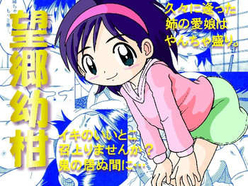 [MULTIVITAMIN (Tako Kuboh)] Boukyou Youkan [Digital]