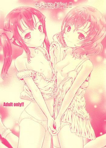 (C87) [Shiawase Manjuu (Shiawase 1500)] Honto wa Nita Mono Doushi!! (Love Live!)