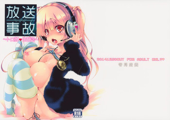 (C87) [Kamishiki (Kamizuki Shiki)] Housoujiko -Torogao Namahaishin-