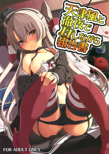 (C87) [Illumination. (Ogadenmon)] Amatsukaze to Tetsuya de H shinagara Houkokusho (Kantai Collection -KanColle-)