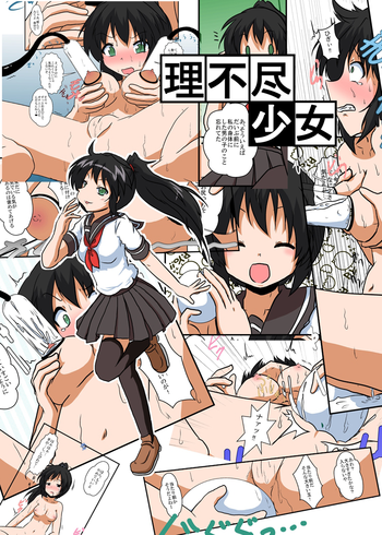 [Ameshoo (Mikaduki Neko)] Rifujin Shoujo III | Unreasonable Girl Ch. 3 [English] [bluechujelly] [Digital]