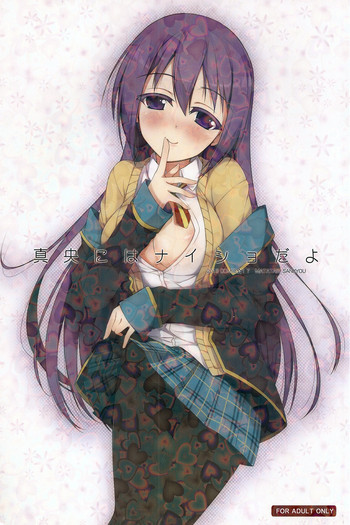 (COMIC1☆7) [Matatabi Sanjou (HaRu)] Mao ni wa Naishodayo (GJ-bu) [English] [Calgaryfag]