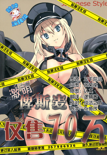 (C87) [M-10 (Kurokawa Mio)] Japanese Style (Kantai Collection -KanColle-) [Chinese] [脸肿汉化组]