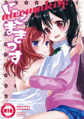 (Bokura no Love Live! 2) [Sweet Pea, COCOA BREAK (Ooshima Tomo, Ooshima Towa)] NicoMakiss! (Love Live!)