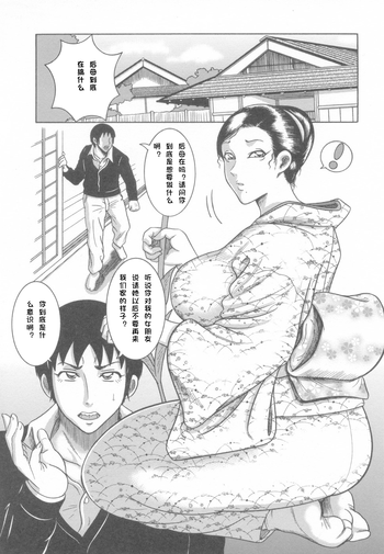 [Makigai Ikko] Nagusami no Gibo Ningyou Zenpen (Kyonyuu Bijukujo Jikenbo) [Chinese] [小野君个人汉化]