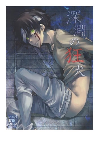 (Hekigai Chousa Haku 2) [Yaoya, Samoimon (Tometo, Samoimo)] Shinen no Kyouken | Mad Dog of the Abyss (Shingeki no Kyojin) [English] [Moy Moe Scans]