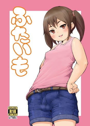 [Inuteikoku (Mura)] Futaimo [Digital]