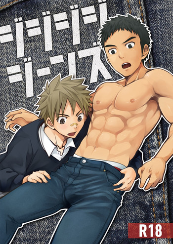 (C87) [Ebitendon (Torakichi)] Jjjjjeans