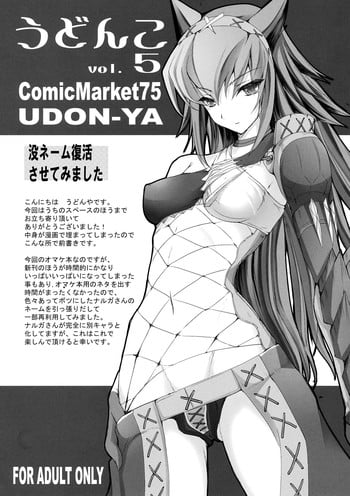 (C75) [UDON-YA (Kizuki Aruchu, ZAN)] Udonko Vol. 5 (Monster Hunter)