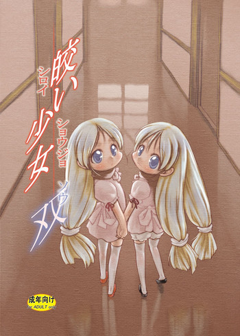 [P.A. Project (Teruki Kuma)] Shiroi Shoujo -Sou- [Digital]