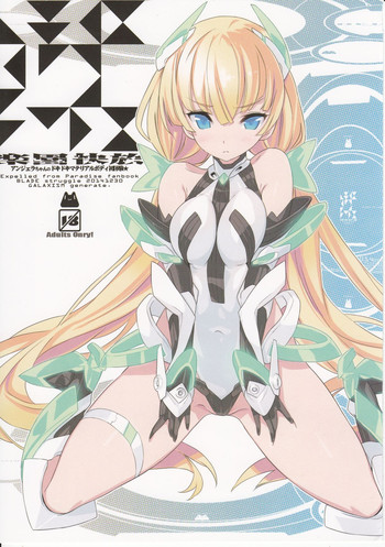 (C87) [GALAXIST (BLADE)] Rakuen Kaihou (Rakuen Tsuihou -Expelled from Paradise-)