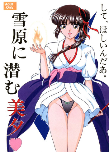 (C54) [Shin-Chan Carnival !? (Chiba Shinji)] Yuki ni Hisomu Miyu (Vampire Princess Miyu)