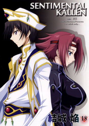 (C85) [Homura's R Comics (Yuuki Homura)] SENTIMENTAL KALLEN (Code Geass) [English] [Crystalium + EHCove]