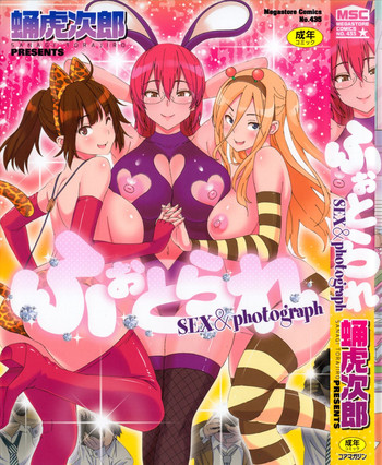 [Sanagi Torajirou] Photorare SEX & photograph