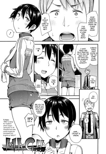 [Toruneko] MKG!! (Anoko to Iikoto) [English] {Batman}
