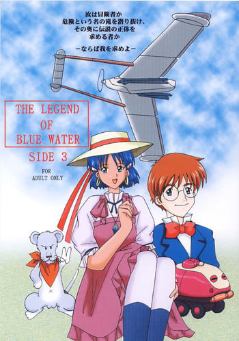[Shiina Club (Rokudou Ashura)] THE LEGEND OF BLUE WATER SIDE 3 (Fushigi no Umi no Nadia) [Digital]