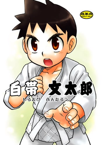 (C72) [Yama Momo Kajitsu (Tachibana Momoya)] Shiroobi Buntarou [English]
