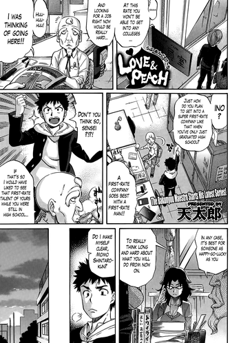 [Amatarou] Love & Peach Ch. 1-4 END [English] [Lazarus H]