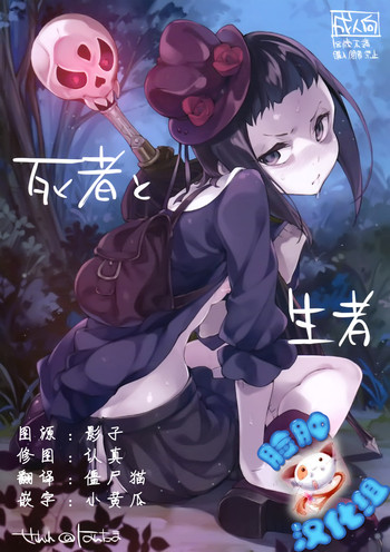 (C87) [Hannama (Serere)] Shisha to Seija (Rage of Bahamut) [Chinese] [脸肿汉化组]