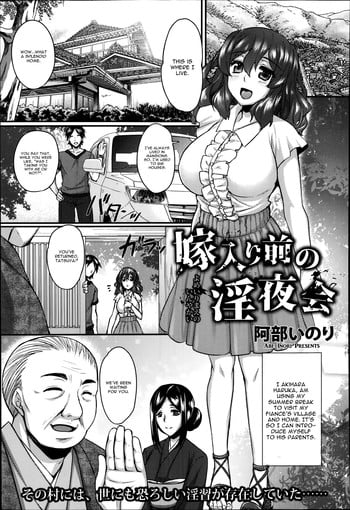[Abe Inori] Yomeiri Mae no Inyakai (ANGEL Club 2014-09) [English] [CGrascal]