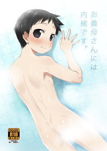 (Shota Scratch 25) [Yabure Kabure (Agemon)] Ogibo-san niwa Naisho desu. (Fullmetal Alchemist)