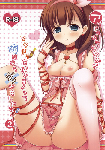 (C86) [Near Harmonica (Kaiware)] Idol-tachi no tame ni StaDri wo Tsukai makutte Ore wa Mou Dame kamo shirenai 2 (THE IDOLM@STER CINDERELLA GIRLS)