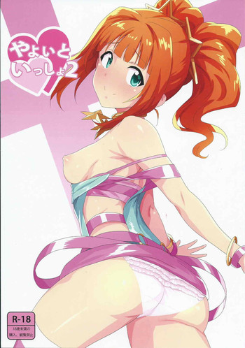 (iDOLPROJECT 13) [PLANT (Tsurui)] Yayoi to Issho 2 (THE IDOLM@STER) [English] {KFC Translations}