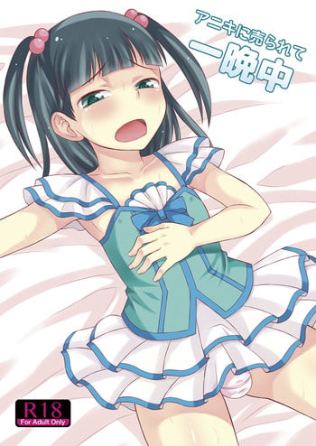 [Datsuryoku Kenkyuukai (Kanbayashi Takaki)] Aniki ni Urarete Hitobanjuu [Digital]