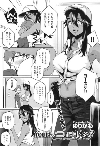 [Yurikawa] You wa Nanishi ni Nihone ? + CoolJapan to Homestay ❤