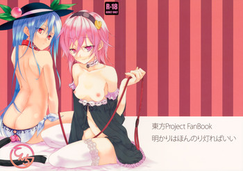 (C86) [Akari wa Honnori Tomoreba Ii (Kurokuro)] Tenchi (Touhou Project)