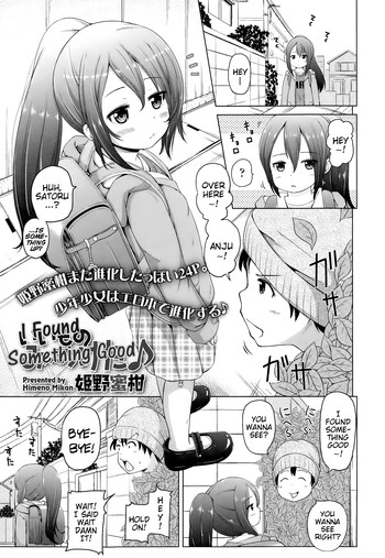 [Himeno Mikan] Iimono Mitsuketa | I Found Something Good (COMIC LO 2015-01) [English] {Mistvern}