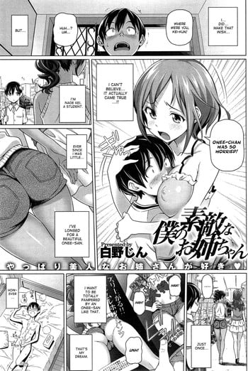 [Shirano Jin] Boku no Suteki na Onee-chan (COMIC HOTMiLK 2014-09) [English] [Dammon]