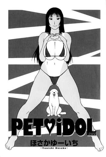 [Hosaka Yuuichi] Pet Idol (Kemono For Essential 3) [English] [SaHa]