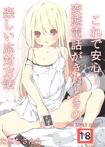[Tabuchi-san Chi (Tabuchi)] Kore de Anshin! Hentai Denwa ga Kita Toki no Tanoshii Outai Houhou [English] {Hennojin} [Digital]