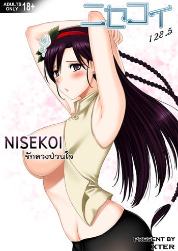 [Xter] Nisekoi 128.5 (Nisekoi) [English]