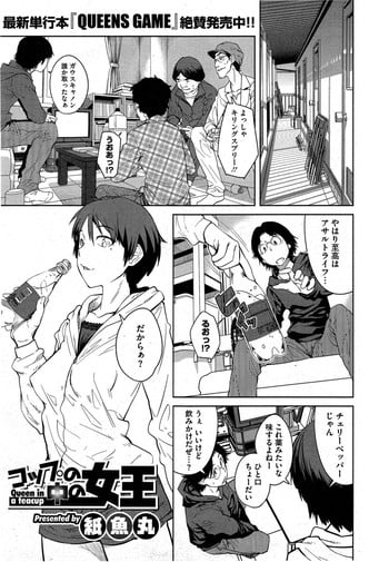 [Shimimaru] "Joou" Series | "Queen" Series Ch. 1-4