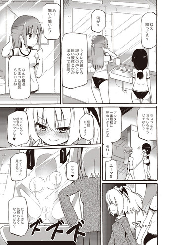 [Homura Subaru] Milky Succubus Lyli 4 (Monthly QooPA 2015-02) [Digital]