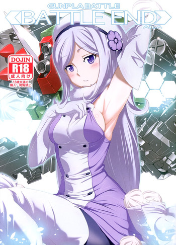 (COMIC1☆8) [Yowatari Kouba (Jet Yowatari)] BATTLE END AILA (Gundam Build Fighters) [Chinese] [個人漢化]