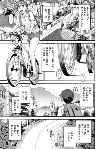 [Inomaru] Zashikihime no Omocha Ch. 1-4