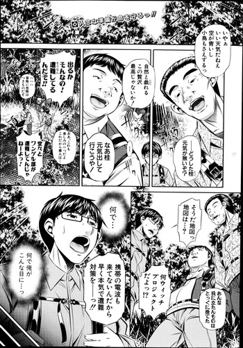 [Naburu] Yokubou no Shuuraku Ch. 1-5