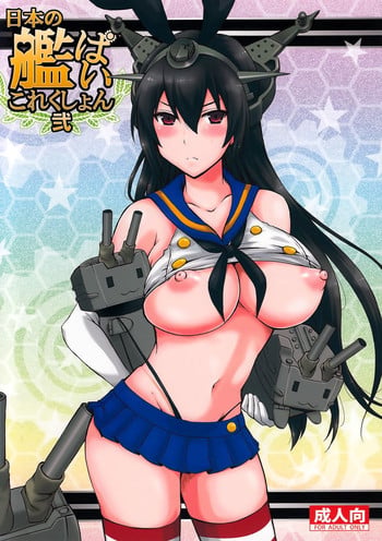 (Kamata Chinjufu 2) [Honey Bump (Nakatsugawa Minoru)] Nippon no Kanpai Collection Ni (Kantai Collection -KanColle-)