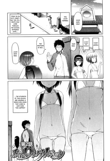 [Asaki Takayuki] Shougono Ch. 4 [English] [Riena]