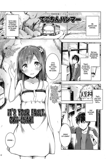 [Dekochin Hammer] Oniichan no Sei Dakara ne!! | It's Your Fault, Onii-chan! (COMIC LO 2015-02) [English] [Hot Cocoa]