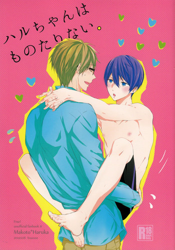 (C87) [Sneeeze (Kubu)] Haru-chan wa mono tarinai. (Free!)