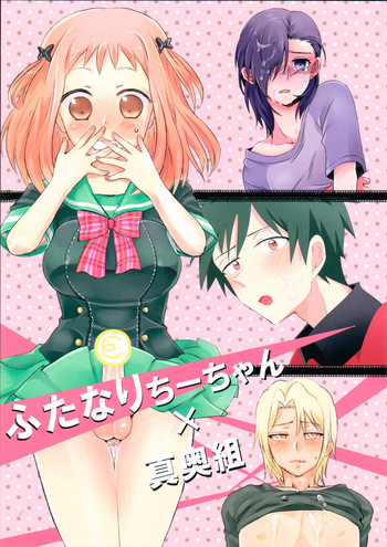 [Mochi Mochi, BB, Luru Hot (Nattsu, richt*, Saji)] Futanari Chi-chan x Maougumi (Hataraku Maou-sama!)