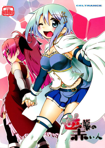 (C83) [CELTRANCE (Kogaku Kazuya)] Gyakushuu no Akai Hito (Puella Magi Madoka Magica) [English]