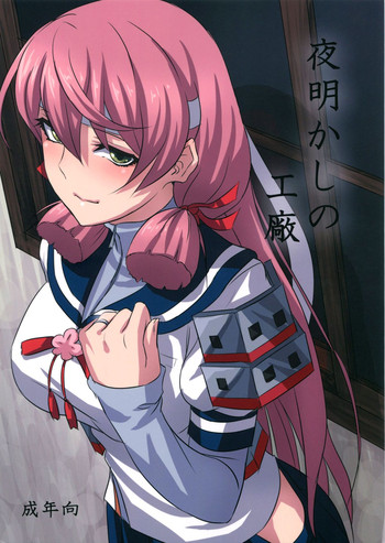 (C87) [Can Do Now! (Minarai Zouhyou)] Yoakashi no Koushou (Kantai Collection -KanColle-)