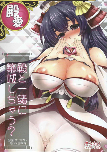 (Shiroket) [NIGHT FUCKERS (Mitsugi, Takenouchi Suama, Takuwan)] Tono to Issho ni Chikujou shichau? (Oshiro Project ~CASTLE DEFENSE~)